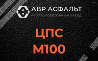 ЦПС М100 в Оранжерейке