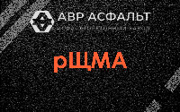 рЩМА в Оранжерейке