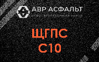 ЩГПС С10 в Оранжерейке