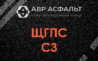 ЩГПС С3 в Оранжерейке