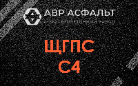 ЩГПС С4 в Оранжерейке