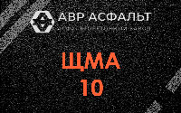ЩМА-10 в Оранжерейке