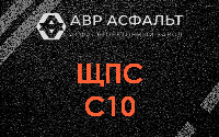 ЩПС С10 в Оранжерейке