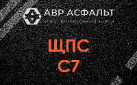 ЩПС С7 в Оранжерейке