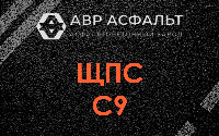 ЩПС С9 в Оранжерейке